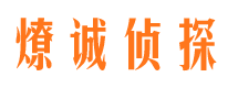 新会市私家侦探